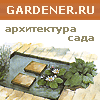 GARDENER.ru